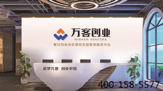 萬客創(chuàng)業(yè) 以實(shí)力鑄就市場利刃，憑信譽(yù)擘畫未來藍(lán)圖