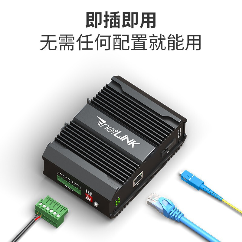 netLINK HTB-G101A/B 專(zhuān)為嚴(yán)苛環(huán)境打造的工業(yè)級(jí)千兆光纖收發(fā)器解決方案